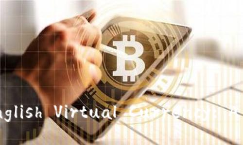 Understanding English Virtual Currency: A Beginner's Guide