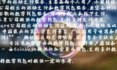 以下是一些知名的数字钱