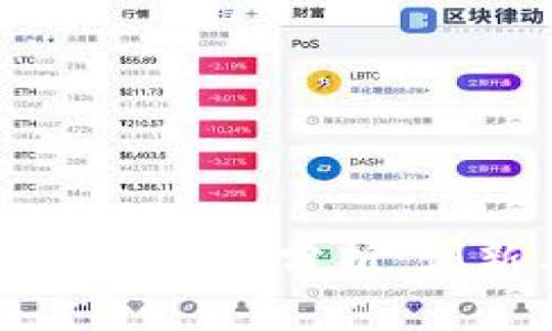 : tpWallet与火币的关系分析：创新与合作的新模式