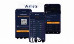 全面解析区块链USDT钱包：