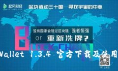  tpWallet 1.3.4 官方下载及使