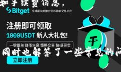   如何在 tpWallet 中转出 