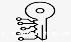 详细解析 tpWallet 里的波场