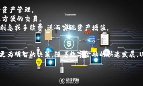 USDT今日最新价格分析：趋势、影响因素与预测
USDT, 今日价格, 加密货币, 市场趋势/guanjianci

导言
在数字货币的世界中，USDT（Tether）作为一种稳定币，以其与美元的1:1锚定关系而备受关注。许多投资者和交易员依赖USDT来减少市场波动带来的风险。因此，USDT的价格变化及其背后的因素常常成为讨论的话题。本文将深入分析USDT今日的最新价格，以及影响其价格的各种因素，预测未来的走势，并解答相关问题。

USDT今日最新价格概况
截至今日，USDT的价格基本保持在1.00美元的水平。作为一种稳定币，USDT的价格波动非常小，这使得它成为数字资产交易中的一种重要工具。在本文的后续部分，我们将探讨影响USDT价格的各种因素，包括市场需求、供应量、监管动态等。

影响USDT价格的因素
1. **市场需求和供应**：USDT的价格受市场需求和供应的直接影响。当投资者对数字货币市场感到乐观时，他们倾向于购买更多的USDT以进行交易，相反，在市场萎缩的时候，需求会下降，从而影响USDT的价格。
2. **市场波动**：尽管USDT是一种稳定币，但在极端市场条件下，USDT的流动性和可获得性仍然可能受到影响。例如，如果某些加密货币交易所遭遇流动性危机，可能会影响USDT与实际美元之间的兑换率。
3. **监管动态**：政府和金融机构的监管措施对USDT的价格也会产生重大影响。任何关于Tether公司的负面消息、监管打压或是新政策的出台，都可能对投资者的信心造成伤害，从而影响价格的稳定性。
4. **竞争币的出现**：随着加密货币市场的不断发展，越来越多的竞争稳定币（如USDC、BUSD等）开始出现。这些竞争币的成功可能会分流USDT的市场需求，从而影响其价格。

USDT的未来预测
由于USDT与美元保持着稳定的锚定关系，我们预计USDT的价格在短期内将维持在1.00美元附近。然而，长期的价格走势将受以下因素的影响：
1. **市场生态的变化**：加密货币市场的整体发展，包括技术进步和市场认知度的提高，可能会引导更多用户使用USDT。
2. **全球经济形势**：全球经济的波动也会间接影响USDT的价格。例如，经济衰退可能导致更多投资者寻求保值资产，从而推动对稳定币的需求。
3. **技术创新**：Tether公司可能会进行技术创新，以提高USDT的透明度和安全性，这将有助于吸引更多用户。而更强的市场信任将进一步巩固其价格的稳定。

常见问题解答

问题一：为何USDT被称为稳定币？
USDT之所以被称为稳定币，是因为它的价值与法定货币（如美元）保持1:1的兑换比率。每发行1个USDT，Tether公司会在其银行账户中储备相应数量的美元，从而确保其价值的稳定性。这样一来，USDT可以有效地帮助投资者在加密货币市场中规避波动风险。
此外，USDT不仅可以在交易所中用作交易媒介，还可用于跨境转账、币种之间的兑换等多种用例。因此，USDT的应用广泛，使得它成为数字货币生态系统中不可或缺的一部分。

问题二：USDT是如何保持其稳定性的？
USDT通过Tether公司在银行账户中的美元储备来保持其货币稳定性。Tether公司声称其发售的每一个USDT都有相应的美元资产支撑。除了美元储备外，Tether公司还可能持有其他流动性资产，以确保其能够在需要时保证USDT的兑付能力。
此外，USDT的市场机制也有助于保持其价格稳定。例如，市场交易者在发现USDT的价格低于1.00美元时，往往会通过低买高卖的手段从中获利，这样会促使市场快速回归到锚定价。因此，市场参与者的交易行为默默地维持着USDT的稳定性。

问题三：USDT的主要竞争对手有哪些？
USDT的主要竞争对手包括USDC（Circle公司发行的稳定币）、BUSD（Binance发行的稳定币）、DAI（去中心化稳定币）等。这些竞争币各有其优势。例如，USDC由多家金融机构支持，其透明性和合规性相对较强。BUSD则是Binance交易所发行的，作为交易对手币，深受用户青睐。
这些竞争币对USDT的市场份额带来了挑战。随着加密市场的发展，用户在选择稳定币时越来越注重安全性、透明度和合规性，这使得Tether公司面临更多竞争压力。因此，Tether公司需要在提升透明性、增强信任度等方面做出努力，以维持其市场领导地位。

问题四：我们应该如何合理使用USDT？
合理使用USDT的方法包括：
1. **作为资产保值工具**：在加密市场波动较大时，投资者可以将持有的高风险资产转换为USDT，从而有效降低风险，保护资产安全。
2. **交易媒介**：在各种交易所中，USDT作为最常用的交易对之一，可以方便用户进行不同加密货币之间的转换，通过USDT来更好地进行资产管理。
3. **跨境支付**：USDT的低手续费和快速交易时间，使得其成为理想的跨境付款工具。无论是个人用户还是商家，都可以利用USDT实现更方便的交易。
4. **参与DeFi生态系统**：许多去中心化金融（DeFi）项目都接受USDT进行流动性挖矿等操作。用户可以通过将USDT存入流动性池，赚取利息或手续费，进而实现资产增值。

结语
USDT作为一种稳定币，在整个加密货币市场中扮演着极为重要的角色。了解今日USDT的价格、相关因素及未来趋势，可以帮助投资者做出更为明智的决策。随着数字金融的快速发展，USDT及其竞争对手将在未来的市场中继续争夺份额，而对普通投资者而言，合理利用USDT则是有效管理投资风险的重要途径。

通过上述分析，我们希望读者能够对USDT有更全面的了解，并在进行数字货币投资时能够运用所学知识做好决策。