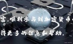 全面解析虚拟币钱包PU：选