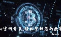 BitPie官网首页：轻松管理