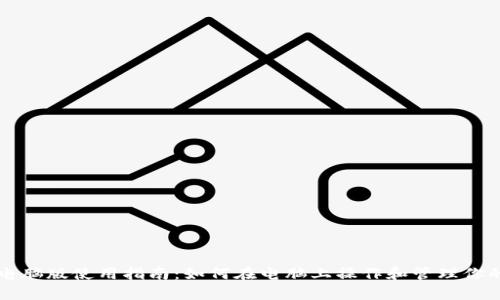 tpWallet电脑版使用指南：如何在电脑上操作和管理你的数字资产