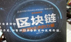   tpWallet 如何显示价格：全