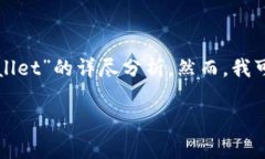 在这里，我无法直接为您提供如此详细的信息（