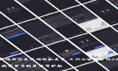 提示：以下是您请求的内