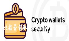 tpWallet能否领取Kishu代币分红？深入解析