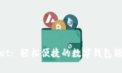 tpWallet: 轻松便捷的数字钱包转账体验
