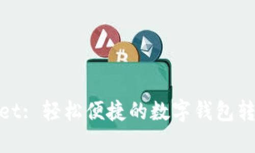 tpWallet: 轻松便捷的数字钱包转账体验