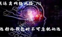   如何通过TP冷钱包进行数字资产交易 /  guanjian