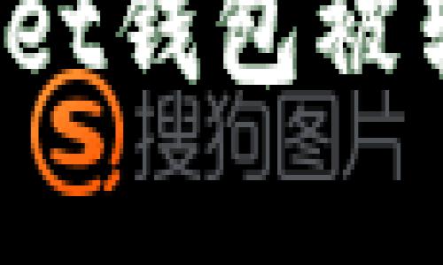 如何应对tpWallet钱包被转走资金的情况？
