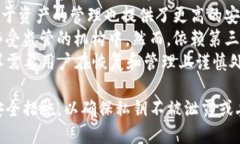    如何安全地查找tpWallet的私钥  /  guanjianci  tpW