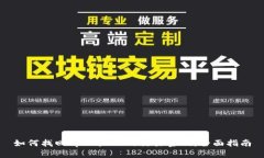 如何找回tpWallet的交易密码：全面指南
