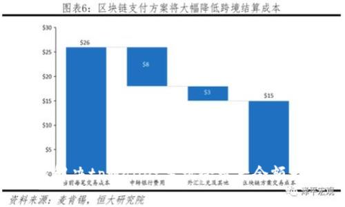 jiaotit如何解决tpWallet手机登录后余额为零的问题？