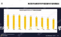 全面解析TP钱包：它如何改变数字资产管理的未来