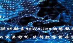 bianqi/bianqitpWallet, 以太坊, USDT, 闪兑/guanjiancitpWa