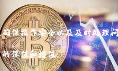   如何安全提现虚拟币钱包中的资金？ /  guanjia