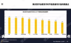 区块链钱包管理工具详解：功能、类型与优选推