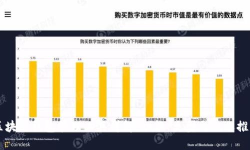 区块链钱包管理工具详解：功能、类型与优选推荐