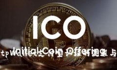 全面解读tpWallet支付宝认证的流程与注意事项