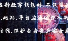   tpWalletu被划走的真相与防范措施 /  guanjianci tp
