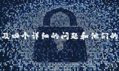 这是一个关于如何重置Pi钱包助记词的文章提纲，