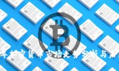 2023年加密货币市场走势分