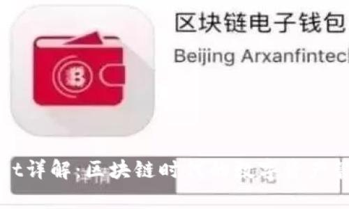 tpWallet详解：区块链时代的数字资产管理工具
