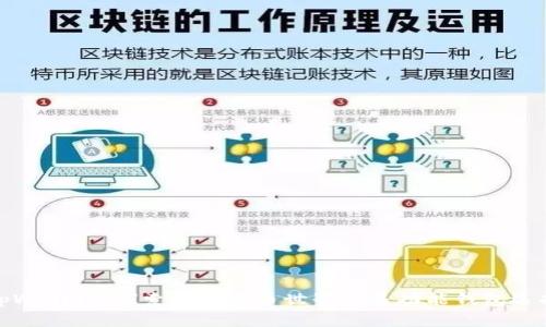tpWallet：探索数字货币世界的多功能钱包选择