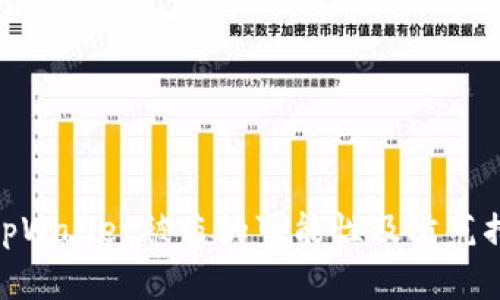 : tpWallet被盗的可能性及防范措施