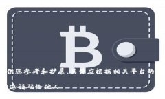 注意：以下内容是虚构的