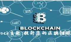 深入解析Bitdock主题：提升