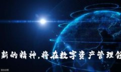    TPWallet：全方位的数字资