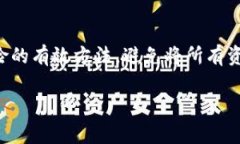 tpWallet崩溃原因分析及应对