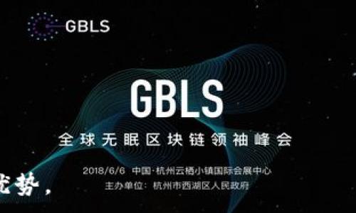 
  详解tpWallet波场链节点设置与应用指南/  
 guanjianci tpWallet, 波场链, 节点设置, 区块链/ guanjianci 

在当今区块链技术迅猛发展的时代，波场链作为一个具有广泛应用前景的去中心化平台，逐渐受到用户和开发者的关注。为确保高效、安全地使用波场链所提供的服务，掌握节点的设置尤为重要。tpWallet作为一个支持多种数字货币的电子钱包，提供了便捷的波场链节点设置功能。本文将详细介绍如何在tpWallet上进行波场链节点的设置，并提供相关的最佳实践和应用案例。

一、什么是波场链？
波场链（Tron）是一个全球性的去中心化区块链平台，旨在构建一个开放的数字娱乐生态系统。它的目标是通过区块链技术和分布式存储技术，构建一个安全、去中心化的内容分享平台。波场链的生态环境允许用户直接在平台上发布、存储和拥有数据，从而降低了对中介的依赖，增强了用户的控制权。

波场链采用DPoS（Delegated Proof of Stake）共识机制，以高效的方式处理交易，用户可以通过持有TRX（波场链的原生代币）参与节点投票，从而影响网络的治理。由于波场的快速交易确认时间和低廉的交易费用，它成为了许多去中心化应用（DApp）的基础设施。

二、tpWallet简介
tpWallet是一个为用户提供多币种支持的数字资产钱包，支持Ethereum、Tron、Bitcoin等多种区块链资产。它不仅具有简单易用的界面，还提供了强大的安全性和隐私保护功能。用户可以通过tpWallet轻松查看资产、发送和接收加密货币，以及参与到各种DeFi项目中。

在波场链的环境中，tpWallet支持用户自定义节点设置，这能帮助用户钱包的性能，获取更高的使用体验。用户通过设置自己的节点，可以直接与波场链网络进行交互，提高交易的速度和安全性。

三、tpWallet波场链节点的设置步骤
接下来，我们将详细介绍在tpWallet中设置波场链节点的步骤。

h41. 下载并安装tpWallet/h4
首先，用户需要在其官方网站上下载tpWallet的安装包。支持的操作系统包括Windows、MacOS、Android和iOS。根据设备的不同，按照相应的步骤进行安装。

h42. 创建或导入钱包/h4
完成安装后，用户可以选择创建新钱包或导入现有钱包。如果是新用户，需按照提示设置安全性密码并备份助记词；如果是导入现有钱包，则需要输入助记词或私钥。

h43. 进入节点设置界面/h4
在tpWallet主界面中，找到“设置”选项，进入后选择“节点设置”。在节点设置页面中，用户将看到当前网络状态和节点信息。

h44. 添加自定义节点/h4
用户可以根据需要添加新的节点。在节点设置页面，点击“添加节点”按钮，输入新的节点地址及相关信息。用户可以在波场官方提供的文档中获得最新的节点地址。

h45. 保存设置并重启钱包/h4
完成节点地址的设置后，点击“保存”按钮。为了确保新节点设置生效，建议重启tpWallet应用。

四、tpWallet使用波场链节点的优势
通过在tpWallet中设置波场链节点，用户能够体验到以下几方面的优势：

1. **更快的交易确认时间**：自定义节点通常能提供更快的交易确认，对于需要快速执行的金融交易尤为重要。

2. **提高隐私保护性**：通过使用自己的节点，用户可以减少对公共节点的依赖，增强个人信息的隐私保护。

3. **参与网络治理**：在波场链中，节点的稳定性与网络的健康度息息相关，用户通过设置自己的节点，有机会参与到网络的治理机制中。

4. **支持个性化设置**：通过自定义节点，用户可以根据自己的需求网络连接，适应不同的使用场景。

五、常见问题解答

h4问题1：如何选择波场链节点？/h4
选择合适的波场链节点对保证交易的顺畅进行至关重要。以下是选择节点时需要考虑的几个因素。

1. **节点的稳定性**：优先选择那些知名度高、运行稳定的公共节点。用户可以通过访问不同社区论坛，了解哪些节点提供了较好的服务。

2. **位置**：尽量选择离自己物理位置较近的节点，以减少延迟，提高请求的响应速度。

3. **性能比较**：不同节点的性能可能有所差异，用户可以使用一些第三方的监控工具，对比各个节点的响应时间和成功率。

4. **社区反馈**：参考其他用户在区域社区或社交平台上对节点的反馈，选择那些评价较高的节点以确保服务质量。

h4问题2：如何解决节点连接问题？/h4
节点的连接问题在使用过程中可能会出现，以下是一些常见的解决方案。

1. **检查网络连接**：确保设备的网络连接正常，可以尝试切换网络或重启路由器。

2. **重新配置节点地址**：如果遇到连接问题，用户可以尝试重新输入节点地址，确定地址的准确性。

3. **更换节点**：如果长时间无法连接到当前节点，可以尝试更换其他节点，确保能恢复正常的交易流程。

4. **查阅社区和文档**：如果问题仍然存在，用户可以查阅官方文档或在相关社区寻求帮助。

h4问题3：如何提高波场节点的安全性？/h4
安全性是设置节点时必须重点关注的方面，以下是一些提升节点安全性的建议。

1. **使用强密码**：确保tpWallet的密码复杂且安全，并定期更换密码以提高安全性。

2. **启用双重认证**：如果tpWallet支持，设置双重认证机制，确保即使密码泄露，账户也不易被侵入。

3. **定期备份**：定期备份钱包和私钥，防止意外损失导致的资金风险。

4. **更新软件**：保持tpWallet客户端更新，以使用最新的安全补丁，防范潜在的安全威胁。

h4问题4：波场链的未来发展趋势是什么？/h4
波场链作为一个新兴的区块链平台，具有广阔的发展前景，以下是一些未来的发展趋势：

1. **DeFi和NFT的普及**：波场链将继续推动去中心化金融（DeFi）和非同质化代币（NFT）领域的发展，吸引更多用户参与。

2. **跨链互操作性**：波场链可能会加强与其他区块链的互操作性，允许更多的数字资产在不同链之间流通。

3. **网络治理的创新**：随着去中心化的持续推进，更多创新的治理机制将可能加入，以便更好地满足社区需求。

4. **更多的应用场景**：波场链将扩展其在内容分发、游戏、社交等多个领域的应用，提高其生态系统的吸引力。

总结而言，通过tpWallet进行波场链节点设置，不仅能提升交易的效率，也能够获得更高的安全性和隐私保护。因此，用户应关注节点的选择和配置，以充分发挥波场链技术的优势。
```
