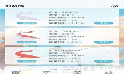 2023年最安全的TP钱包推荐及使用指南