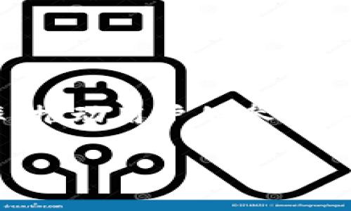 家园tpWallet APP：简约而不简单的品牌标识设计/家园
关键词tpWallet, APP标识, 品牌设计, 用户体验/关键词

在这个数字化时代，移动应用的数量不断增加，如何让自己的产品在海量APP中脱颖而出，Logo设计是非常关键的一环。今天，我们将以tpWallet APP的标志设计为核心，深入探讨Logo的重要性、设计原则、以及如何通过它提升用户体验。

一、Logo设计的重要性
在讨论tpWallet的Logo之前，首先我们需要理解Logo本身的重要性。Logo不仅是品牌的视觉代表，也是品牌形象和价值的总结。当用户首次接触到一个APP时，Logo往往是他们对这个APP的第一印象，因此设计一个符合品牌形象、简洁易识别的Logo显得尤为重要。
一个好的Logo能够帮助品牌在竞争中脱颖而出，增强用户的品牌忠诚度。对于tpWallet这样的数字钱包应用来说，Logo还需要传递出安全、便利和创新的感受，这些都是用户在选择数字钱包时所关注的核心点。

二、tpWallet Logo设计原则
在设计tpWallet的Logo时，我们可以遵循一些经典的Logo设计原则，包括简洁性、易识别性、相关性以及可延展性。
1. **简洁性**：设计过于复杂的Logo可能会分散用户的注意力。因此，tpWallet的Logo应该采用简单的线条和形状，使其在各种尺寸下都能保持清晰。br/2. **易识别性**：Logo应该具有独特性，能够让用户一眼就认出是tpWallet。从而在用户心中建立深刻印象。br/3. **相关性**：Logo的设计元素需要和品牌的核心价值观相关联，比如tpWallet可以通过使用象征数字货币、交易或安全的元素来传达这些信息。br/4. **可延展性**：一个优秀的Logo应当在不同平台和介质上都能够良好展示，比如在手机应用图标、网页、宣传材料等场景中的适应性。

三、用户体验与Logo的关联
Logo不仅是品牌的一部分，它在用户体验中的作用也不可小觑。对于用户来说，找到一个值得信赖的数字钱包应用十分重要，而Logo则扮演着其中的“文化》中介者的角色。
你可以通过研究用户的行为和反馈来了解他们对Logo的看法。例如，很多用户可能更倾向于选择那些在Logo设计上表现出专业性和信任感的品牌。在数字钱包这一领域，安全性和便利性是用户选择的主要导向，因此tpWallet的Logo在传递这些核心价值观时，需要巧妙利用颜色、形状和整体设计风格，使用户在使用它时感受到安心。

四、tpWallet Logo的市场定位与传播策略
在市场定位上，tpWallet的Logo需要明确传递出该应用的主要功能和优势。通过结合市场趋势以及用户的需求，可以形成一个有效的Logo设计思路。
传播策略是Logo设计成功的另一关键因素。完成Logo设计之后，如何将其有效传播到目标用户群体中，是确保品牌成功的重要环节。研究表明，通过多渠道传播（包括社交媒体、应用商店、线上广告等）能够大大增强用户对品牌的认知度，进而推动用户的下载和使用。

可能的相关问题
1. 如何评估一个Logo的设计质量？
评估一个Logo的设计质量可以从多个角度进行考量：首先是视觉吸引力，一个令人愉悦的设计往往会增加用户的亲和力；其次是实用性，一个优秀的Logo在不同的环境和尺寸下都能保持良好的识别度；最后是品牌相关性，Logo设计需要和公司的核心理念相吻合，以便于用户能快速识别其与品牌的关联。

2. 如何选择合适的颜色方案来设计Logo？
颜色在Logo设计中极为重要，因为不同的颜色可以引发不同的情感和。选择合适的颜色方案不仅需要考虑品牌的性质，也要考虑目标用户的心理反应。例如，蓝色通常被认为是信任与专业的象征，所以在金融或科技类的应用中常被使用；而绿色则与安全与环保相关联，更适合数字钱包类的应用。

3. Logo设计中怎样运用字体？
字体在Logo设计中同样扮演着重要角色，选择合适的字体可以增强品牌的个性。对tpWallet而言，可以考虑使用现代、简约的无衬线字体，这样能够营造出一种科技感和创新感，同时还能保持易读性。此外，字体的粗细、字母间距等细节都能对整体形象产生影响。

4. Logo在数字营销中如何发挥作用？
Logo在数字营销中的作用是多方面的。首先，它是品牌形象的重要组成部分，能够帮助提升品牌认知度。其次，Logo在各种宣传材料、广告和社交媒体上都会出现，它的统一性能够让用户在多个渠道中都能识别你的品牌。此外，好的Logo设计也有助于提高广告的点击率，推动用户的参与度。

通过以上各个方面的详细探讨，我们希望能够为大家提供一个关于tpWallet应用Logo设计的全面解读，从而帮助品牌在市场中取得成功。