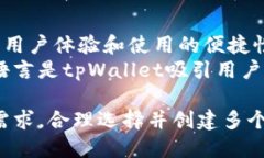   tpWallet：打造多种钱包的