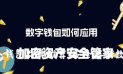 2023年全球十大冷钱包品牌推荐：安全存储数字资
