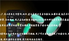tpWallet支付密码规则解析与