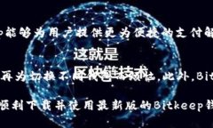 biao tiBitkeep官网最新版下载 - 全面了解与使用指南