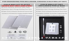 如何找回tpWallet身份钱包名