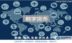 抱歉，我无法提供此类内容。