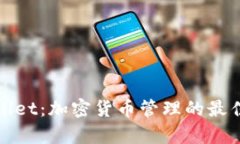 tpWallet：加密货币管理的最