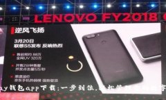 CGPay钱包app下载：一步到位，轻松管理你的数字资
