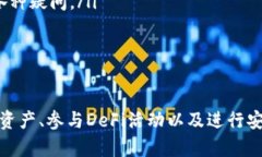 如何在苹果商店使用TPWa